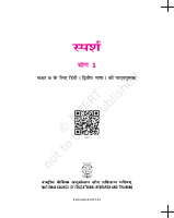 Hindi Sparsh.pdf